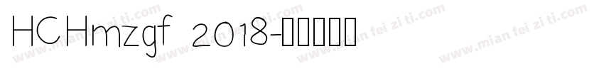 HCHmzgf 2018字体转换
